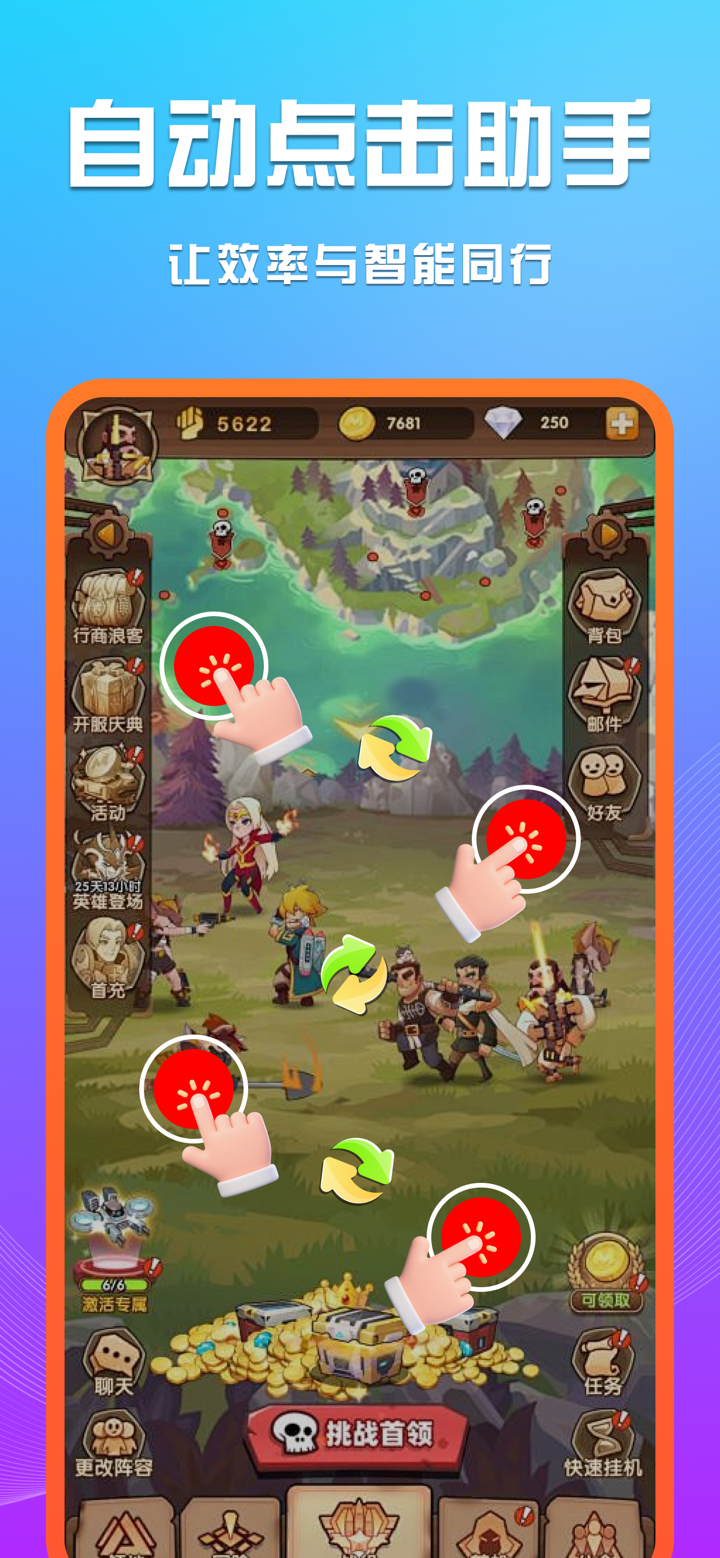 连点器-自动屏幕点击滚动刷新闹钟提醒实用工具 screenshot 2