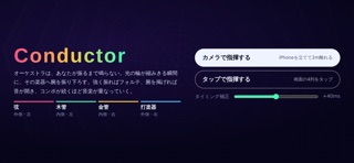 Conductor Screenshot 3 of 5
