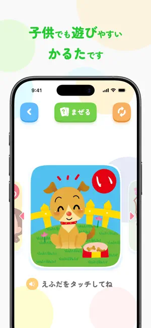 メイト なぞなぞかるた screenshot 3
