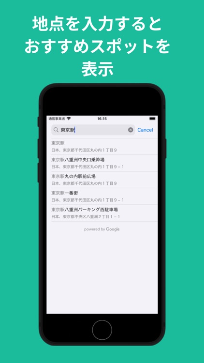 近くにある！？ screenshot-3