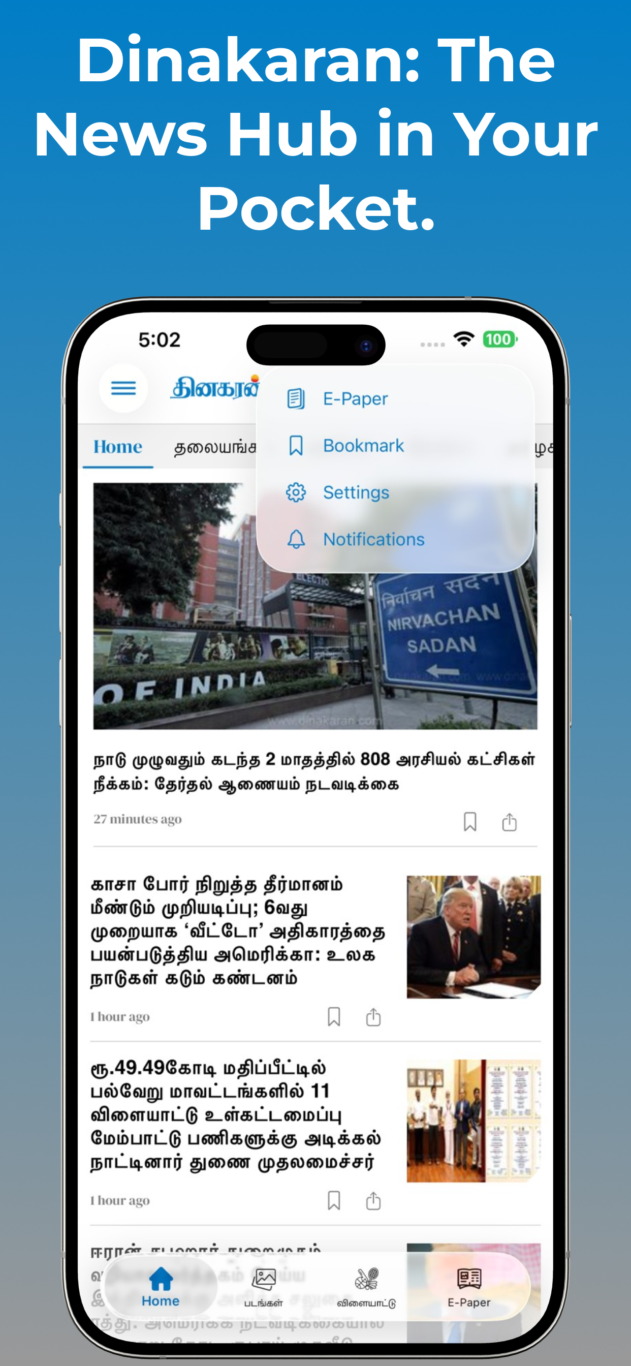 Dinakaran