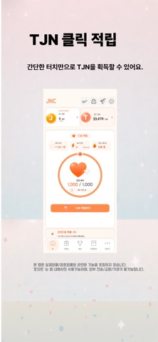 JNC screenshot