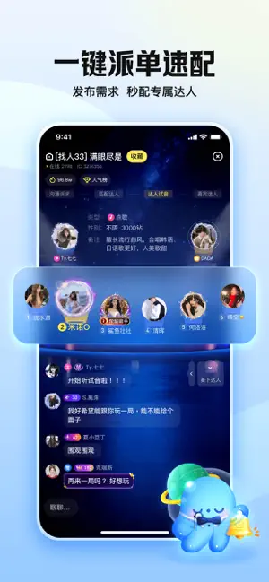鱼耳-被声音宠到心动 screenshot 3