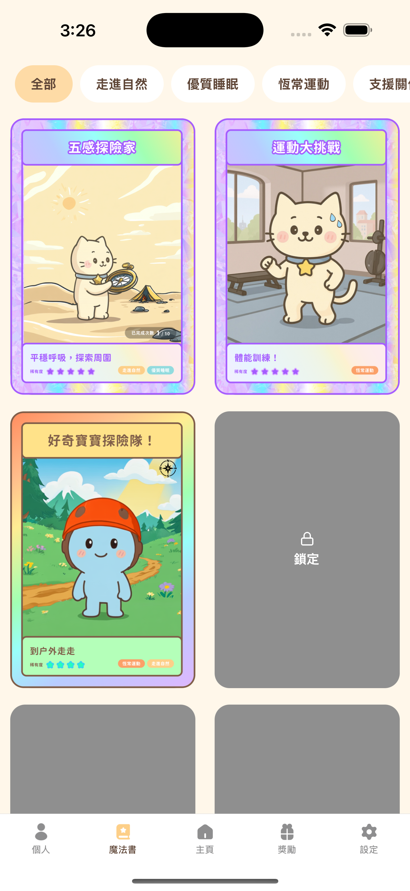 心晴GO