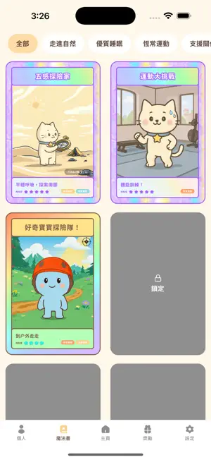 心晴GO screenshot 3
