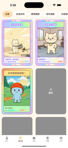 心晴GO screenshot
