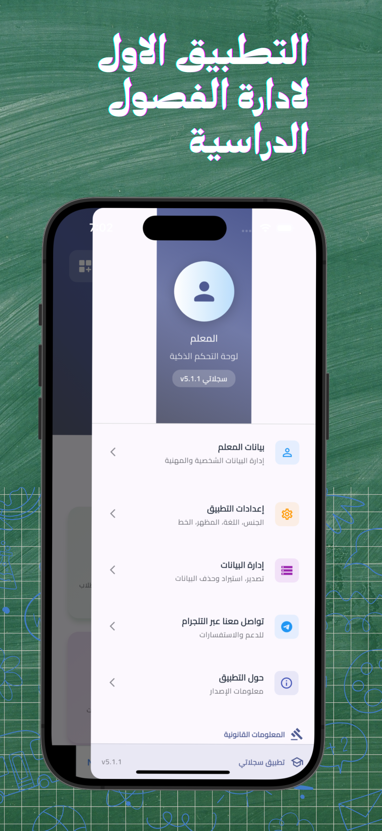 سجلاتي