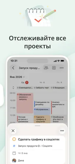 Скриншот Todoist: список дел, календарь на iPhone 3
