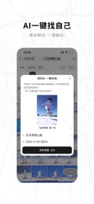 滑呗 - 1000万雪友的选择 screenshot