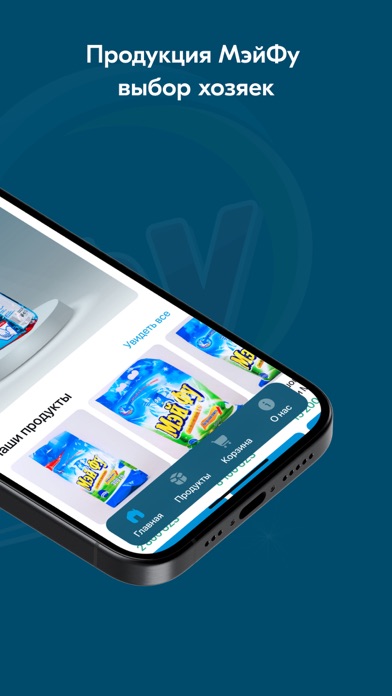 Screenshot 2 of Meyfu Universal App