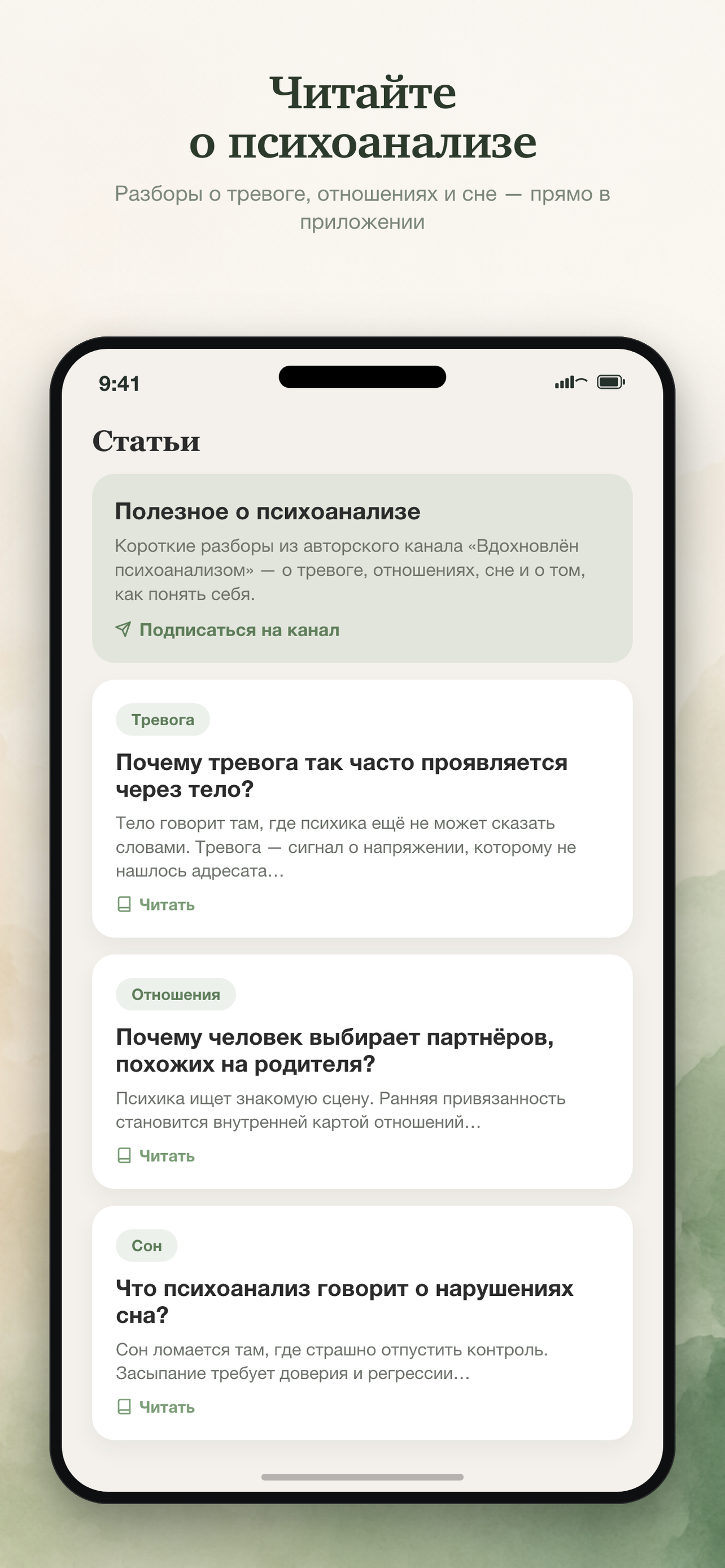 Подбор Психоаналитика screenshot 6