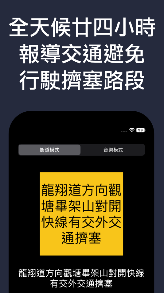 #1. SPEEDFOX - 香港實時交通報告 (iOS) 由: HOI SHUN ITECH COMPANY