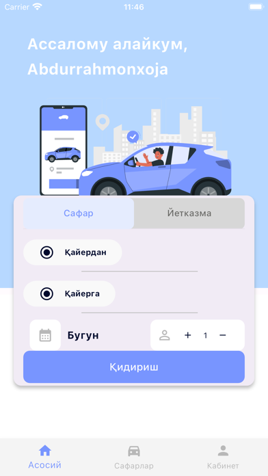 Vodiy Petak Screenshot