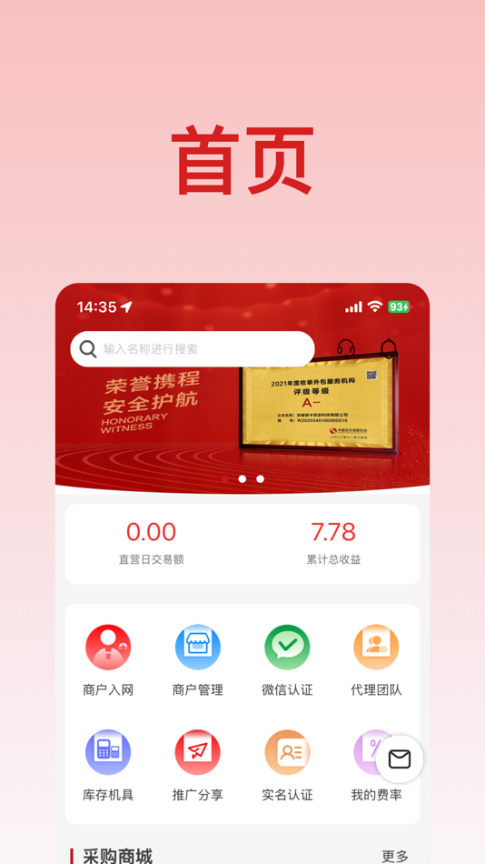 #1. 营财宝 (iOS) 由: 安徽银卡信息科技有限公司