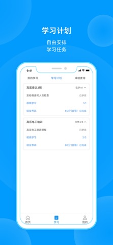 职安 screenshot