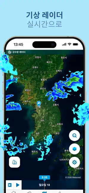 기상 레이더 - Meteored iPhone screenshot 2