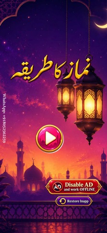 Namaz ka tariqa-نماز كا تاريكا iPhone screenshot