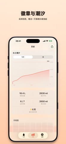 Otterly: Water Tracker screenshot