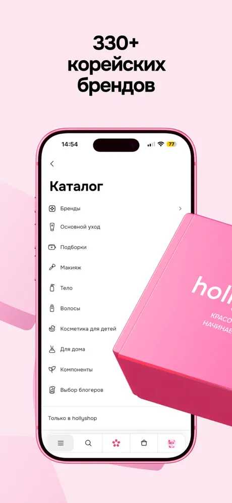 Приложение «hollyshop screenshot 2