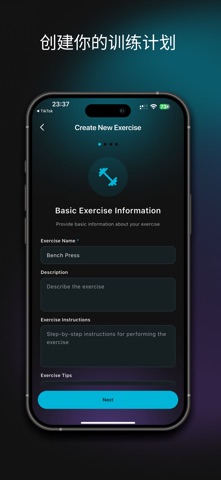 健身力量记录·训练计划 - GymDroid screenshot