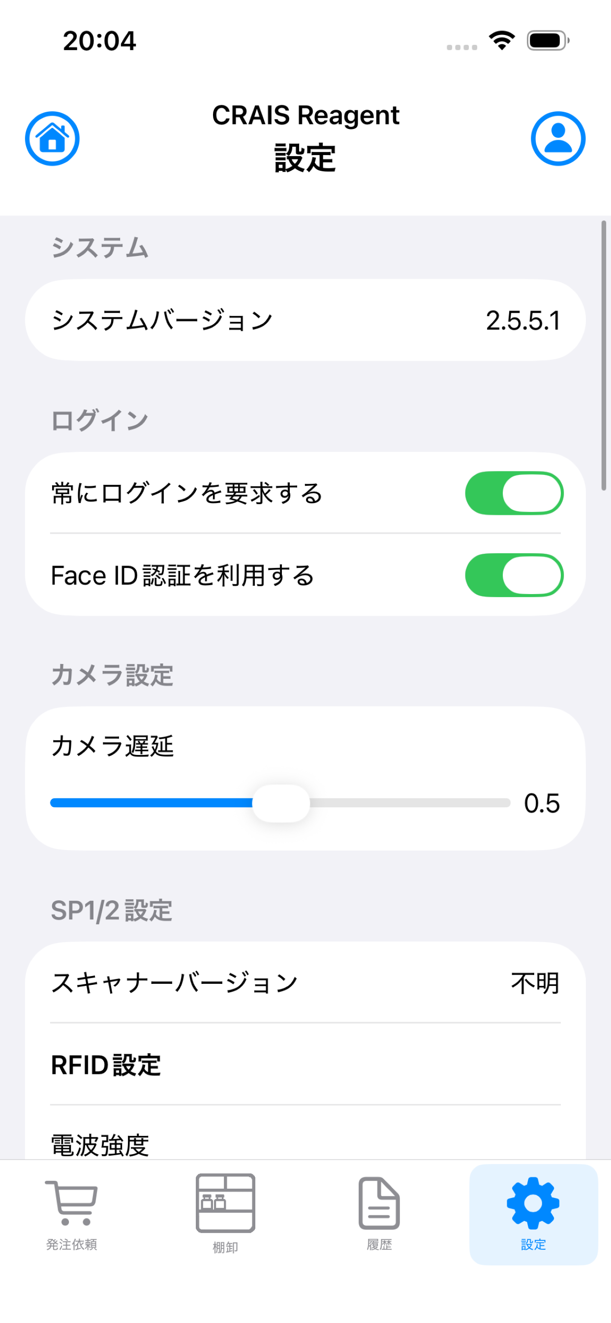 CR ARM screenshot 4