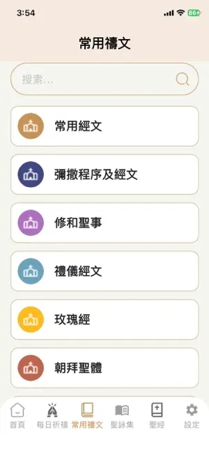 Connect 同行 screenshot 2