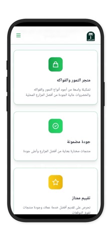أبشر بالخير screenshot
