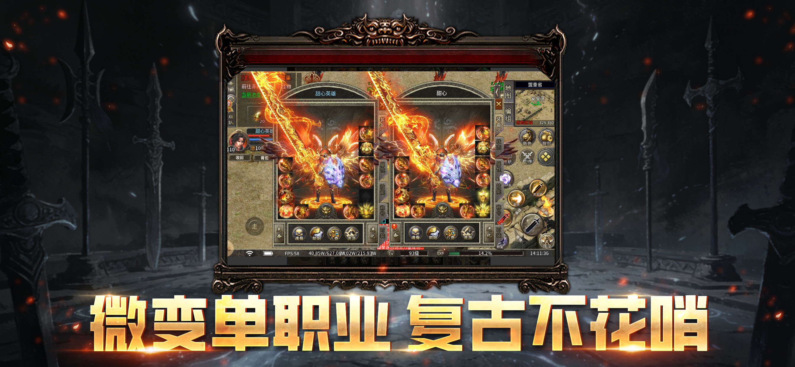 太阁群英传-单职业微变传奇