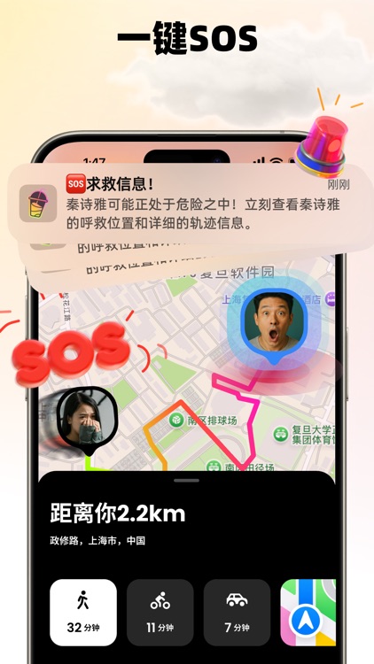 Jagat果汁-情侣家人实时共享位置时刻守护 screenshot-3
