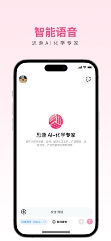 思源AI screenshot