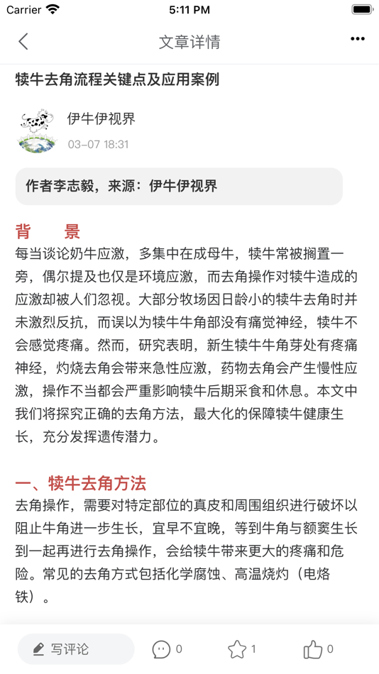 #3. 一牧云 (iOS) Podle: Eyimu S&t (Beijing) Co., Ltd.