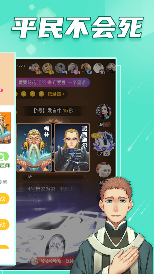 #2. 阿瓦隆 (iOS) 由: 迅 舒