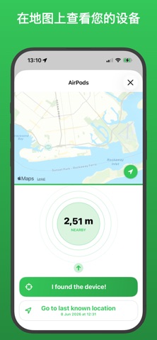 Find My Device: Phone Tracker screenshot