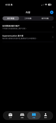 Workaroo iPhone screenshot 2