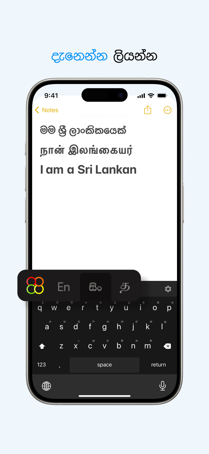 Helakuru Lite - Keyboard Only