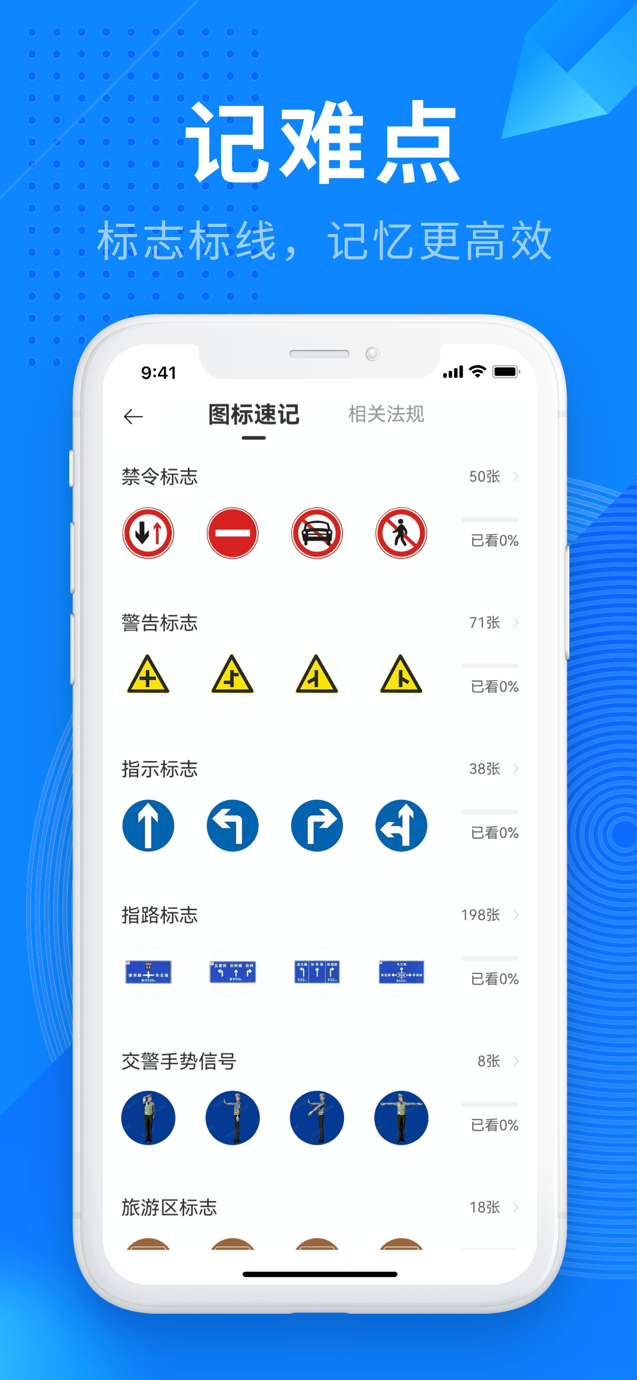 驾校宝典-2026驾考学车驾校考驾照宝典
