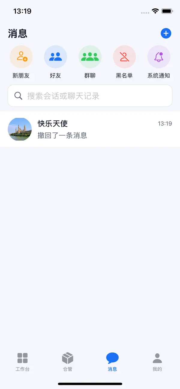 Screenshot #2 pour 仓联云