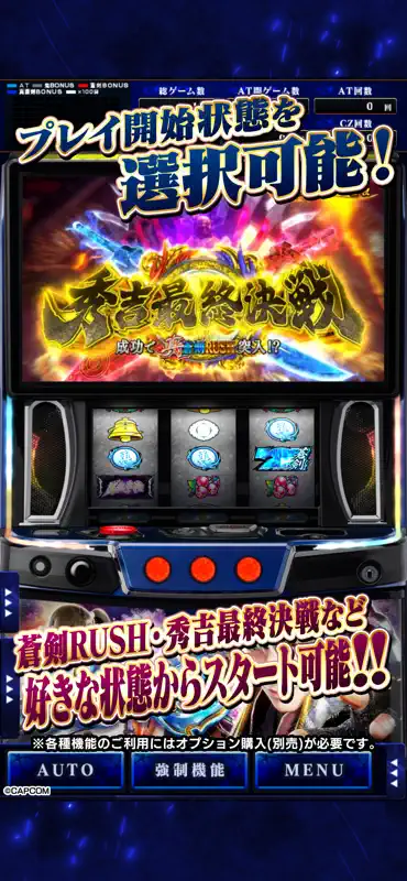 スマスロ 新鬼武者3 screenshot 2 of 6