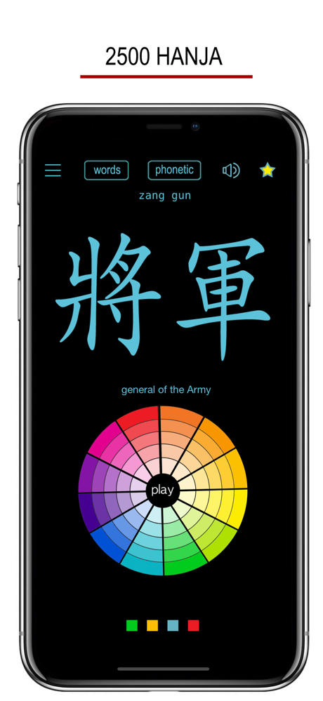 Korean Hanja Handwriting ! screenshot 2
