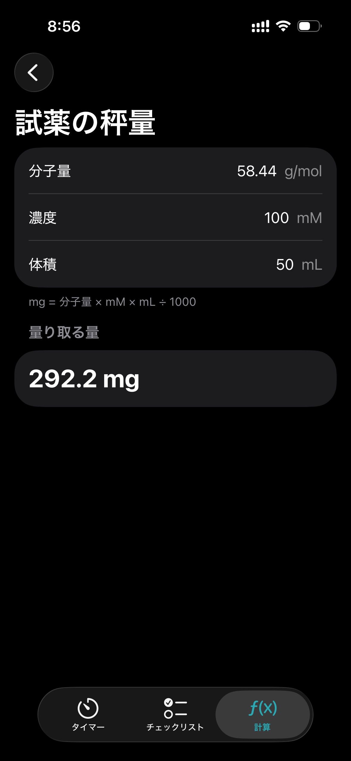 Screenshot 6 of BenchMate