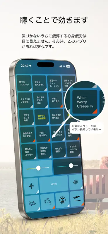 耳で飲むお薬® by meditone® screenshot 3 of 4