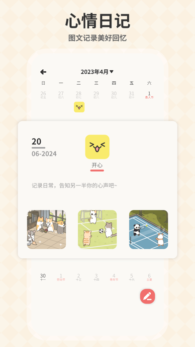 情侣日常-原萌宠计划情侣恋爱一起养宠记录日常甜蜜互动时刻 Screenshot