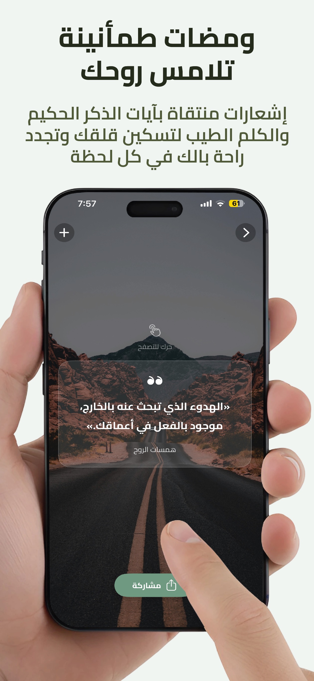 Screenshot 4 of تمارين نفسية - حرر أفكارك
