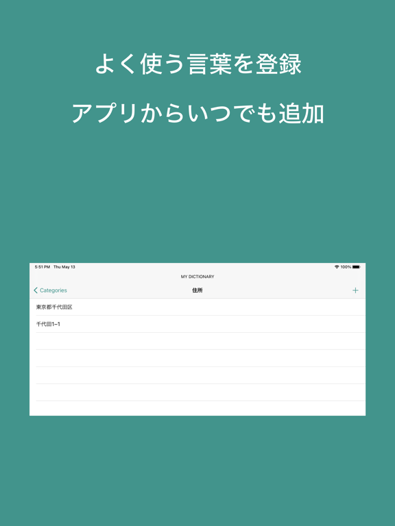 Screenshot #6 pour MY DICTIONARY