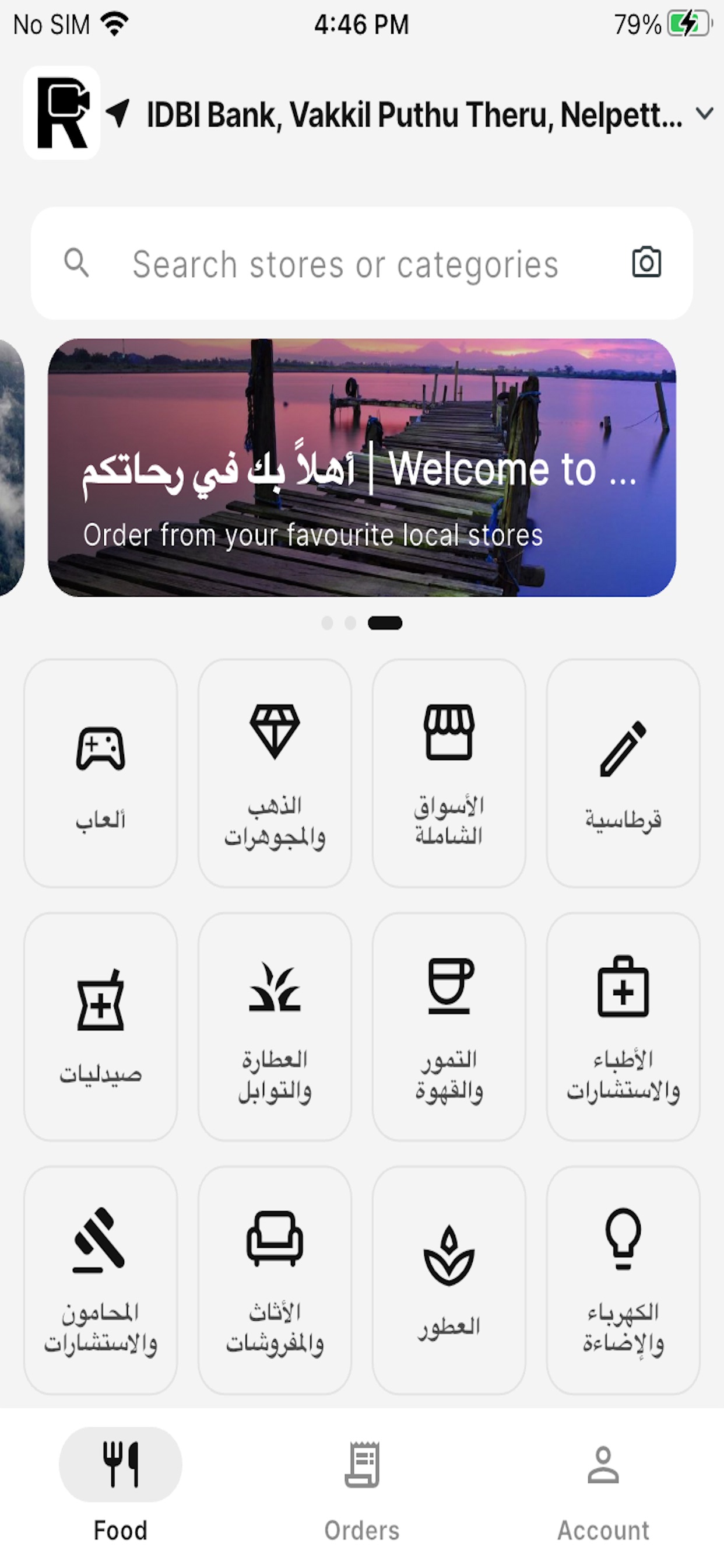 Screenshot 1 of Rahatkom User