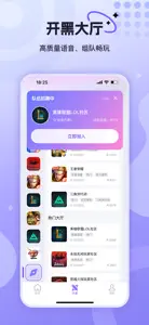 悦通行 screenshot #2 for iPhone