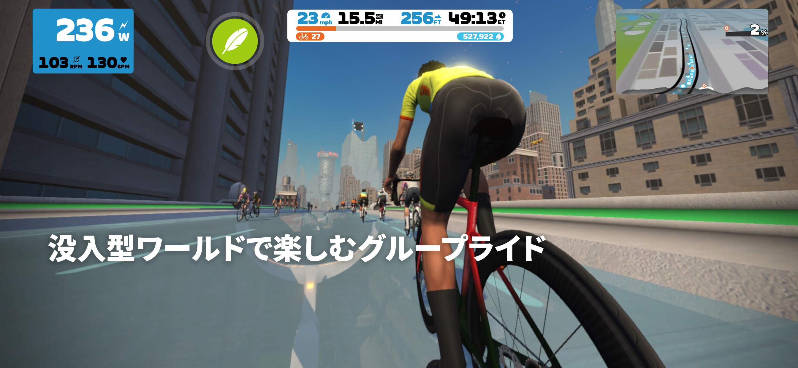 Zwift: インドアサイクリングフィットネス