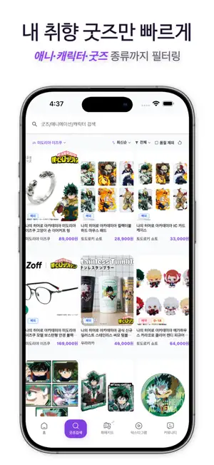 애니웨이 screenshot 2