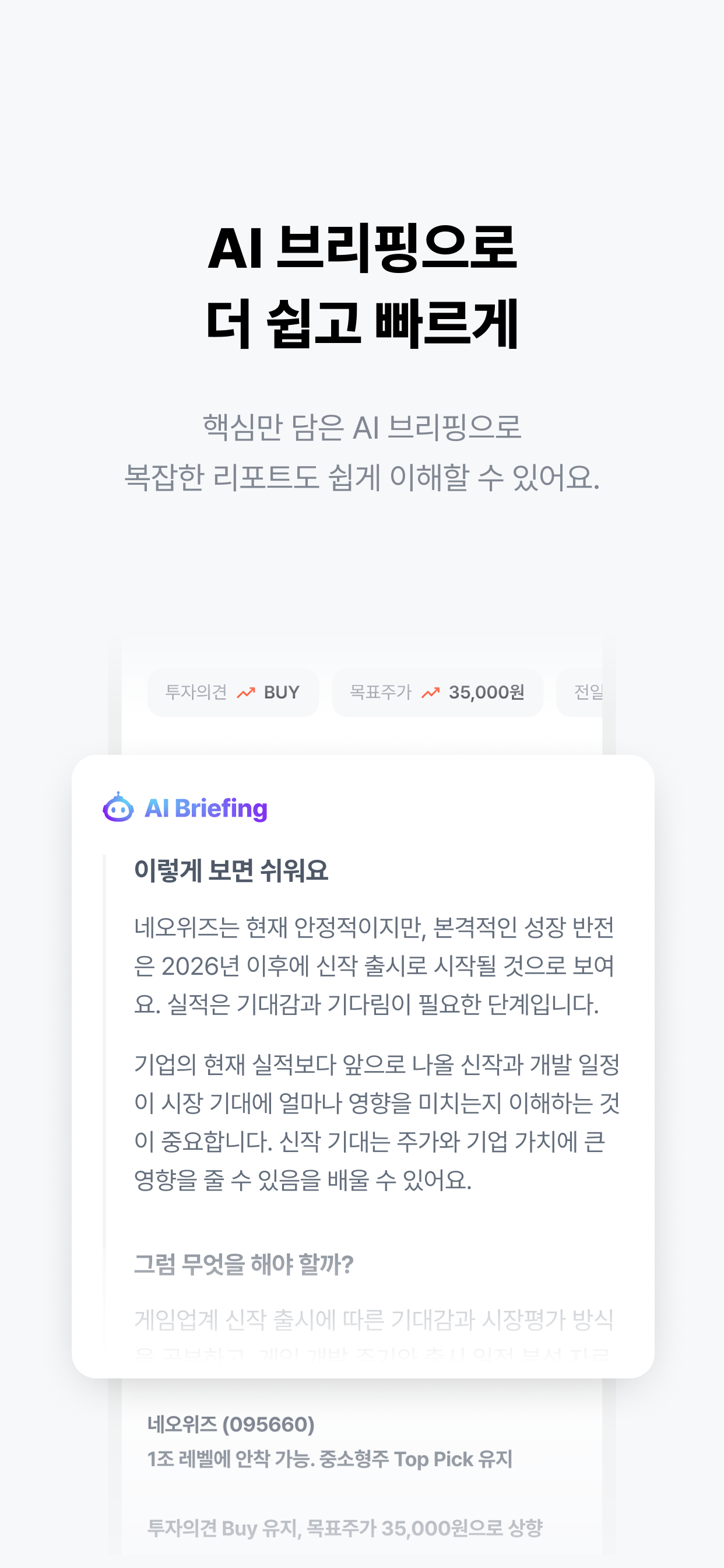 리타민(RETAMIN) – 투자 생활 비타민 screenshot 4