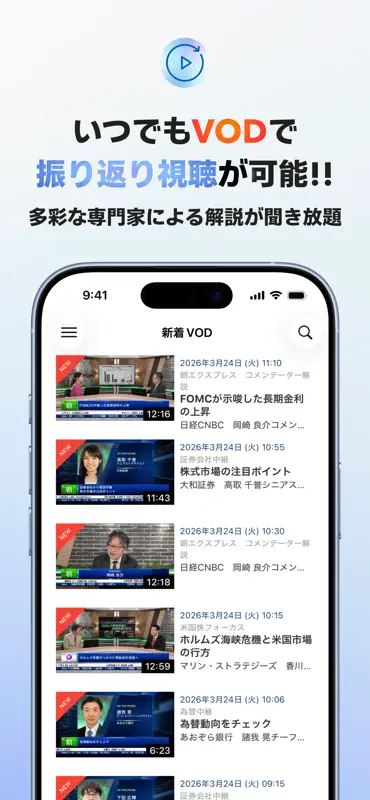 日経CNBC online screenshot 3 of 4